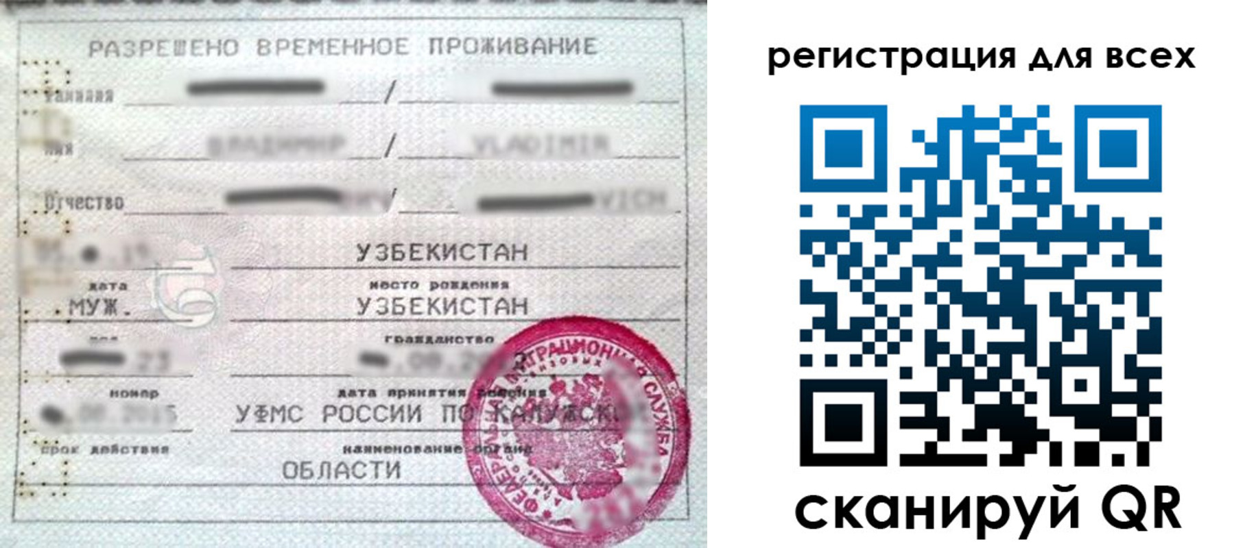 прописка ребенка в Шуе