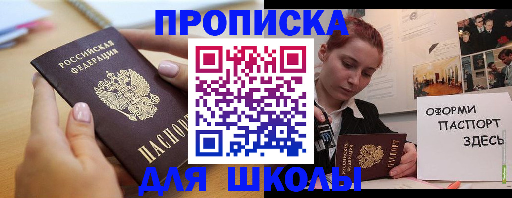 прописка в квартире в Шуе