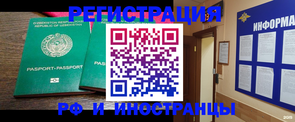 временная регистрация собственник в Шуе