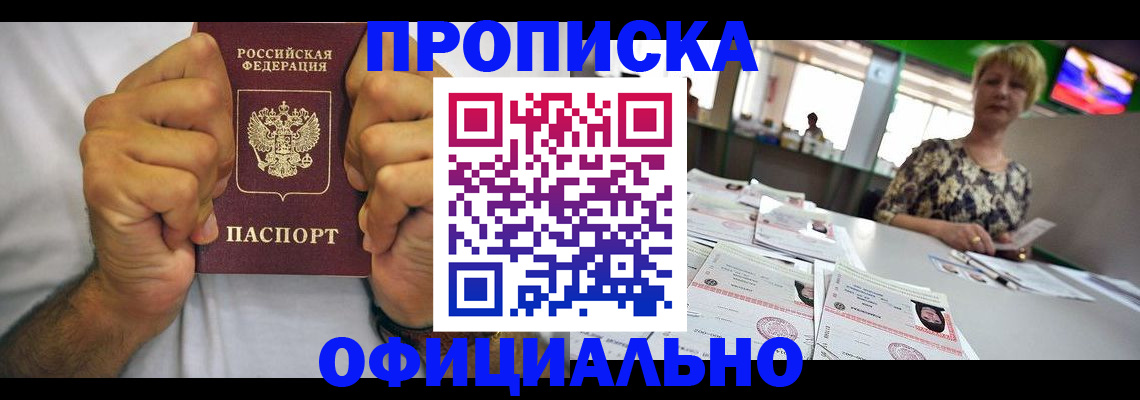 временная прописка в Шуе