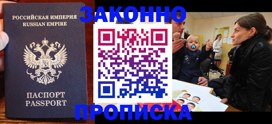 где прописаться в Шуе